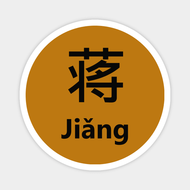 Chinese Surname Jiǎng Magnet by MMDiscover